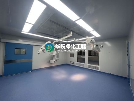 潔凈手術室裝修施工要求